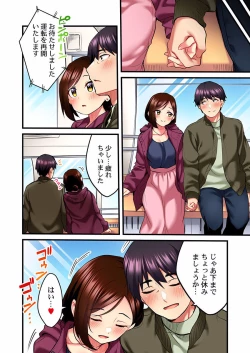 Page 108 of Uta no Oneesan Datte H Shitai ~Konnakao, TV no Mae Minna ni wa Miserarenai yo... 01-16