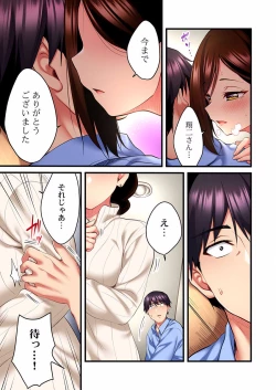 Page 137 of Uta no Oneesan Datte H Shitai ~Konnakao, TV no Mae Minna ni wa Miserarenai yo... 01-16