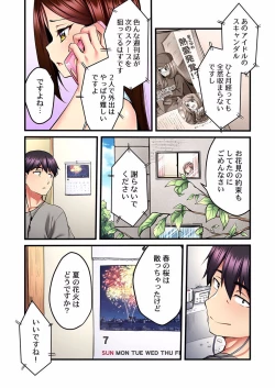 Page 201 of Uta no Oneesan Datte H Shitai ~Konnakao, TV no Mae Minna ni wa Miserarenai yo... 01-16