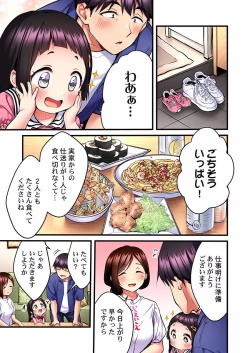 Page 229 of Uta no Oneesan Datte H Shitai ~Konnakao, TV no Mae Minna ni wa Miserarenai yo... 01-16