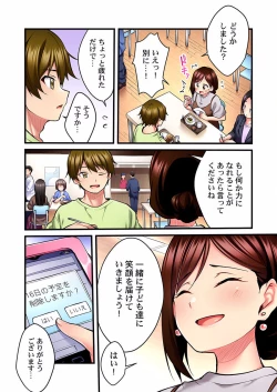 Page 250 of Uta no Oneesan Datte H Shitai ~Konnakao, TV no Mae Minna ni wa Miserarenai yo... 01-16