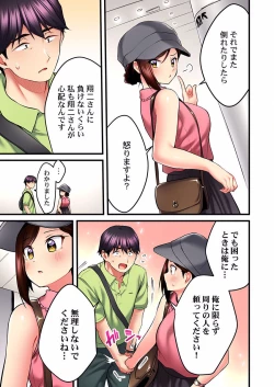 Page 279 of Uta no Oneesan Datte H Shitai ~Konnakao, TV no Mae Minna ni wa Miserarenai yo... 01-16