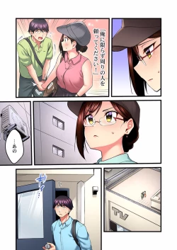 Page 295 of Uta no Oneesan Datte H Shitai ~Konnakao, TV no Mae Minna ni wa Miserarenai yo... 01-16
