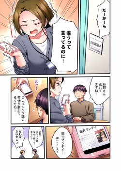 Page 323 of Uta no Oneesan Datte H Shitai ~Konnakao, TV no Mae Minna ni wa Miserarenai yo... 01-16