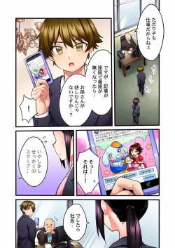 Page 338 of Uta no Oneesan Datte H Shitai ~Konnakao, TV no Mae Minna ni wa Miserarenai yo... 01-16