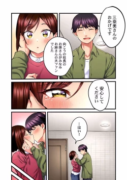 Page 348 of Uta no Oneesan Datte H Shitai ~Konnakao, TV no Mae Minna ni wa Miserarenai yo... 01-16