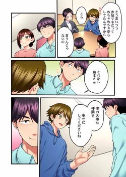 Page 350 of Uta no Oneesan Datte H Shitai ~Konnakao, TV no Mae Minna ni wa Miserarenai yo... 01-16