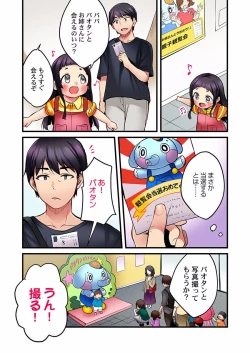 Page 36 of Uta no Oneesan Datte H Shitai ~Konnakao, TV no Mae Minna ni wa Miserarenai yo... 01-16