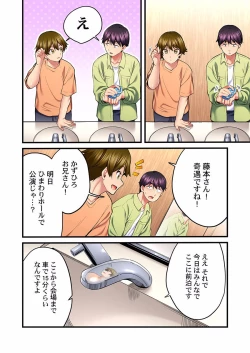 Page 398 of Uta no Oneesan Datte H Shitai ~Konnakao, TV no Mae Minna ni wa Miserarenai yo... 01-16