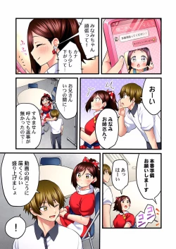 Page 443 of Uta no Oneesan Datte H Shitai ~Konnakao, TV no Mae Minna ni wa Miserarenai yo... 01-16