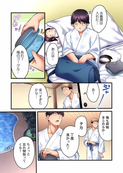 Page 453 of Uta no Oneesan Datte H Shitai ~Konnakao, TV no Mae Minna ni wa Miserarenai yo... 01-16