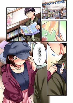Page 87 of Uta no Oneesan Datte H Shitai ~Konnakao, TV no Mae Minna ni wa Miserarenai yo... 01-16
