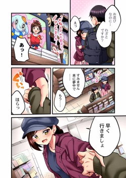 Page 88 of Uta no Oneesan Datte H Shitai ~Konnakao, TV no Mae Minna ni wa Miserarenai yo... 01-16