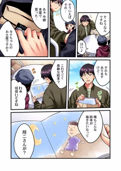 Page 91 of Uta no Oneesan Datte H Shitai ~Konnakao, TV no Mae Minna ni wa Miserarenai yo... 01-16