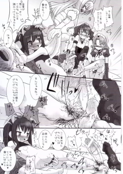 Page 16 of Suzu no Soutei