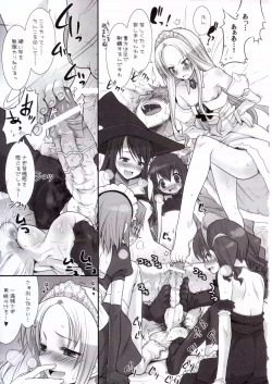 Page 18 of Suzu no Soutei