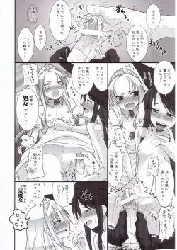 Page 21 of Suzu no Soutei