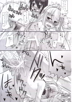 Page 26 of Suzu no Soutei