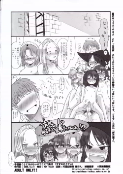 Page 33 of Suzu no Soutei