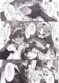 Page 5 of Suzu no Soutei