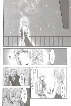 Page 18 of Paradox Ending Tsuzuku Mirai Mou Hitotsu no Ending