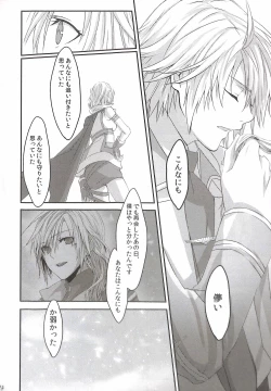 Page 24 of Paradox Ending Tsuzuku Mirai Mou Hitotsu no Ending