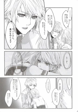 Page 25 of Paradox Ending Tsuzuku Mirai Mou Hitotsu no Ending