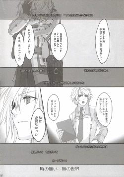 Page 26 of Paradox Ending Tsuzuku Mirai Mou Hitotsu no Ending