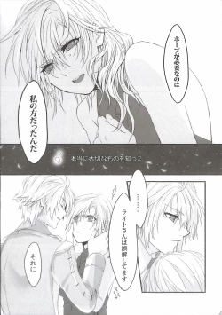 Page 27 of Paradox Ending Tsuzuku Mirai Mou Hitotsu no Ending