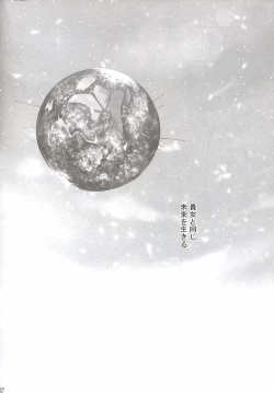 Page 32 of Paradox Ending Tsuzuku Mirai Mou Hitotsu no Ending