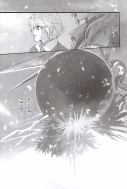 Page 3 of Paradox Ending Tsuzuku Mirai Mou Hitotsu no Ending