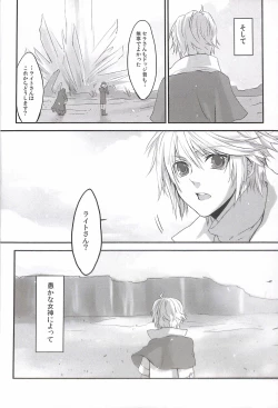 Page 4 of Paradox Ending Tsuzuku Mirai Mou Hitotsu no Ending