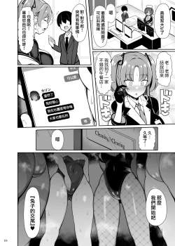 Page 21 of Usagi no Koubi