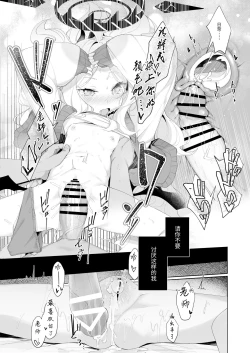 Page 25 of Sono Yasashisa ni Dokusarete