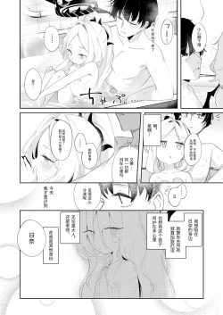 Page 26 of Sono Yasashisa ni Dokusarete