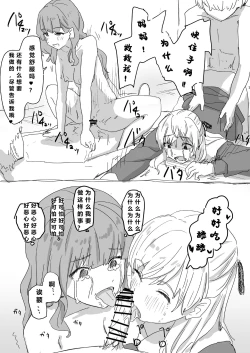 Page 17 of Joushiki Kaihen