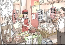 Page 50 of Joushiki Kaihen