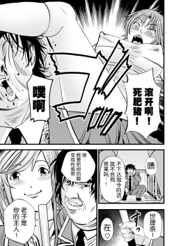 Page 16 of Saiin Ryoujoku Gakuen Ore ga Saiminjutsu de Gakuen no Top ni Nobori Tsumeru made