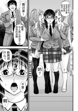 Page 24 of Saiin Ryoujoku Gakuen Ore ga Saiminjutsu de Gakuen no Top ni Nobori Tsumeru made