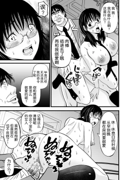 Page 28 of Saiin Ryoujoku Gakuen Ore ga Saiminjutsu de Gakuen no Top ni Nobori Tsumeru made