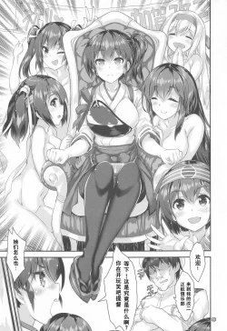 Page 4 of Kaga no Seiki Kuubo Kai Ni Club