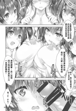 Page 5 of Kaga no Seiki Kuubo Kai Ni Club