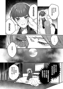 Page 15 of Muscle Salon e Youkoso! - Welcome to the Muscle Saron