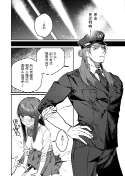 Page 19 of Muscle Salon e Youkoso! - Welcome to the Muscle Saron