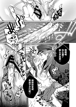Page 26 of Muscle Salon e Youkoso! - Welcome to the Muscle Saron