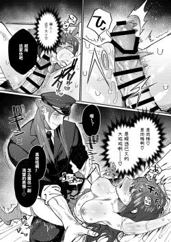 Page 28 of Muscle Salon e Youkoso! - Welcome to the Muscle Saron