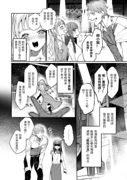 Page 5 of Muscle Salon e Youkoso! - Welcome to the Muscle Saron