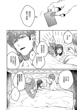 Page 77 of Muscle Salon e Youkoso! - Welcome to the Muscle Saron