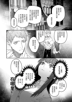 Page 83 of Muscle Salon e Youkoso! - Welcome to the Muscle Saron