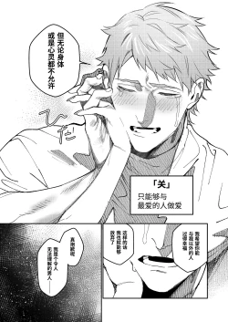 Page 96 of Muscle Salon e Youkoso! - Welcome to the Muscle Saron